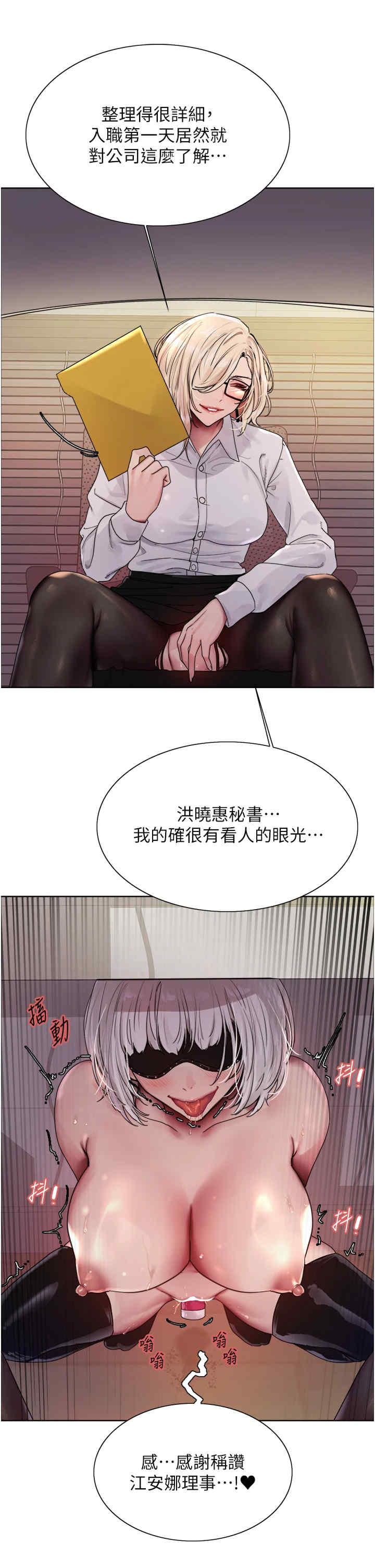 色轮眼