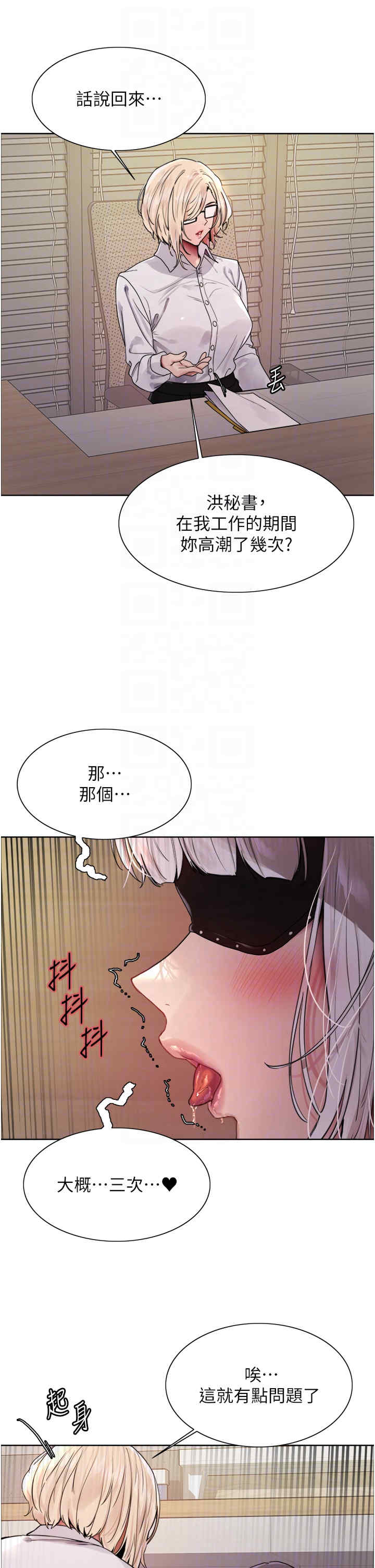 色轮眼