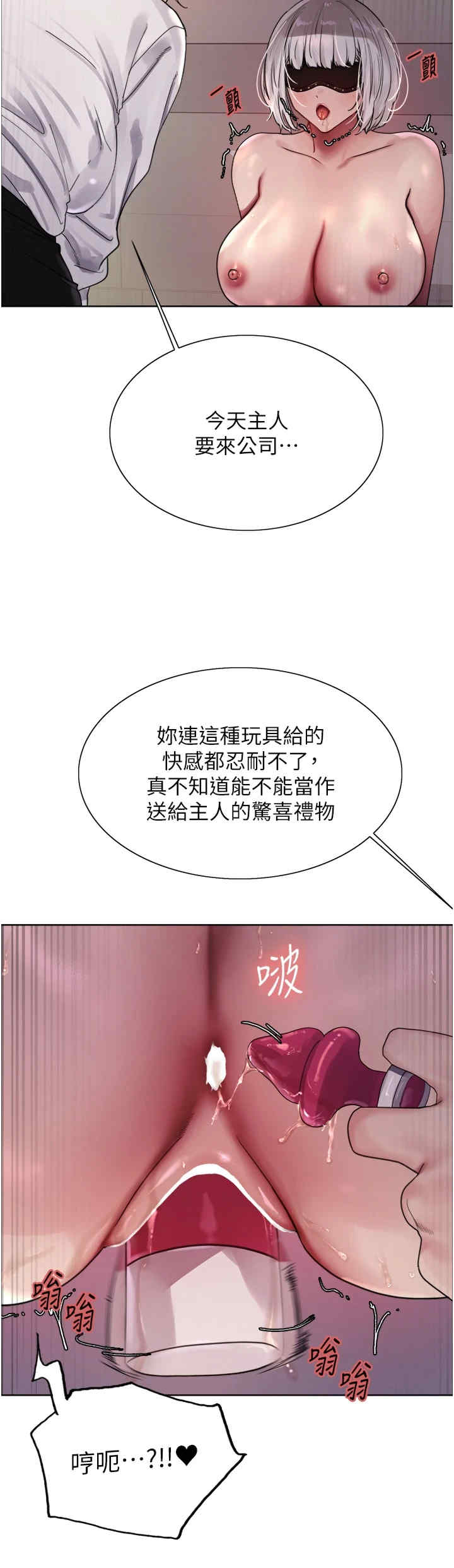 色轮眼