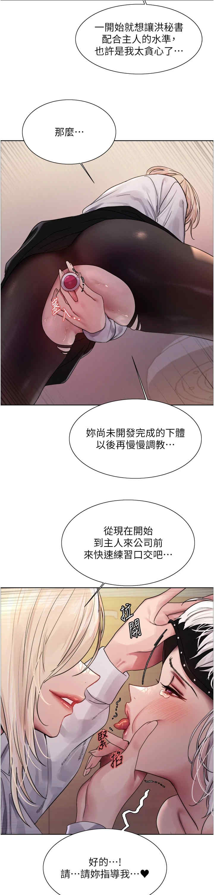 色轮眼