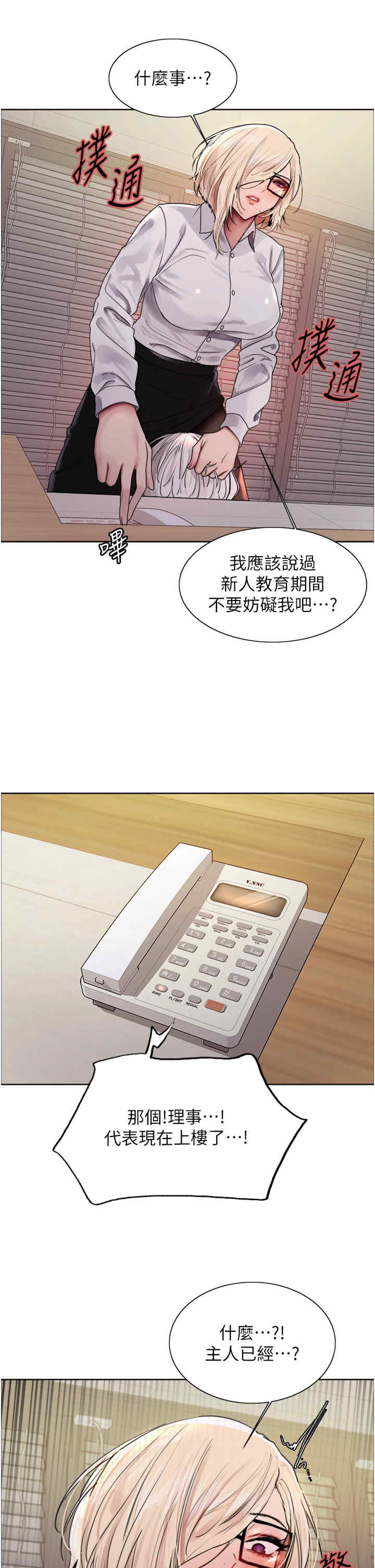 色轮眼