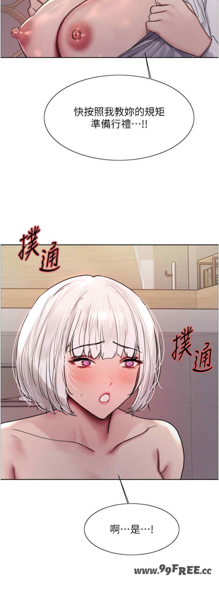 色轮眼