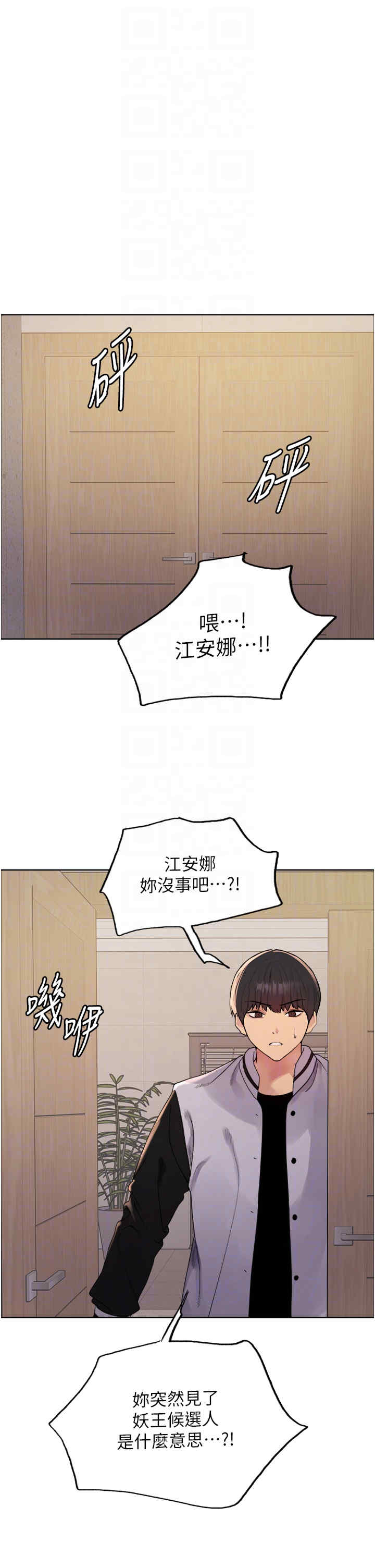 色轮眼