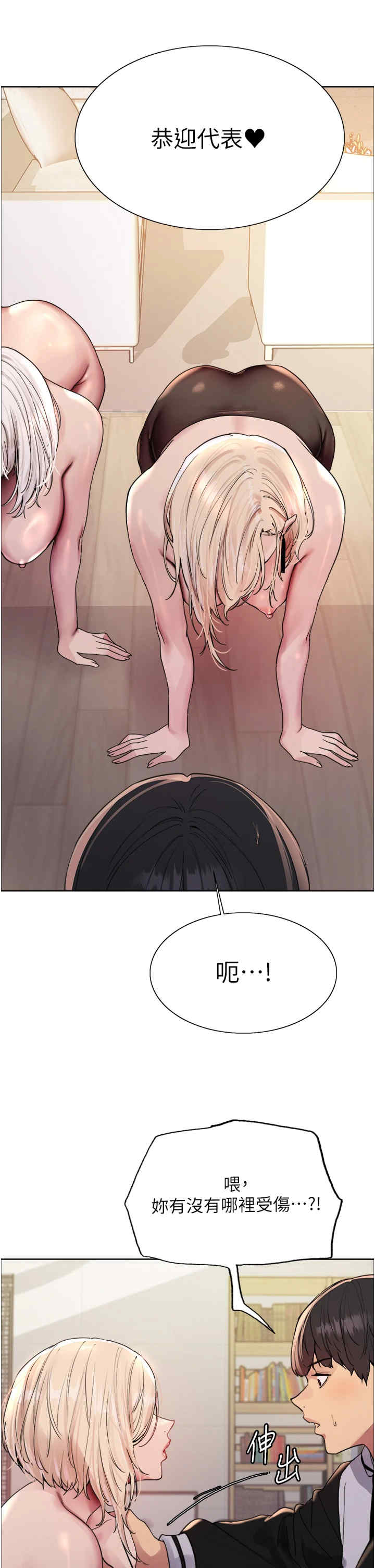色轮眼