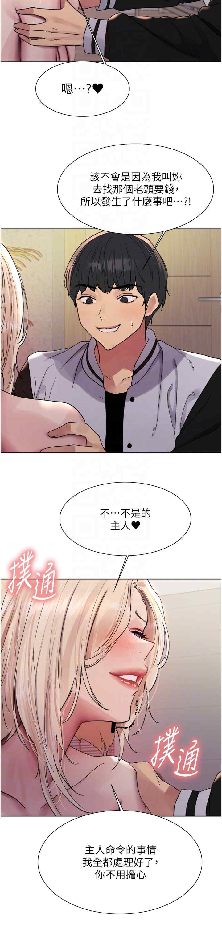 色轮眼