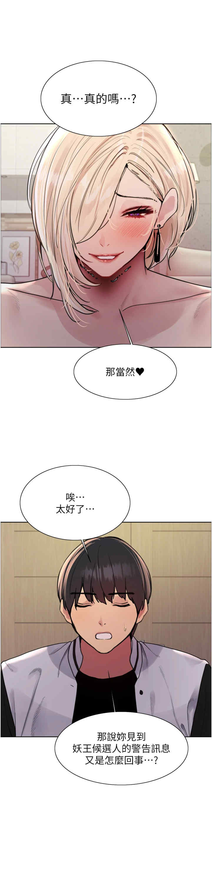色轮眼