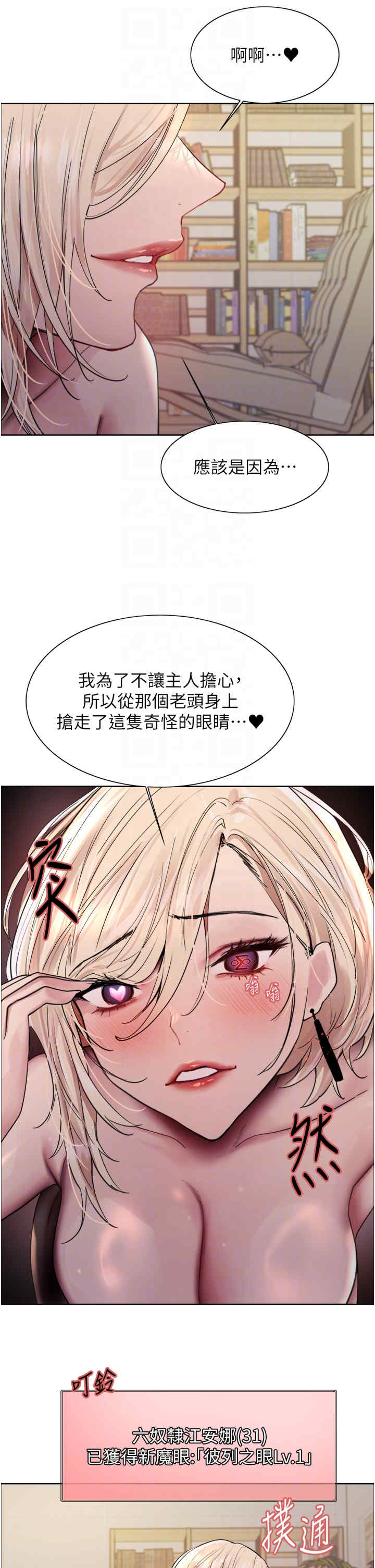 色轮眼