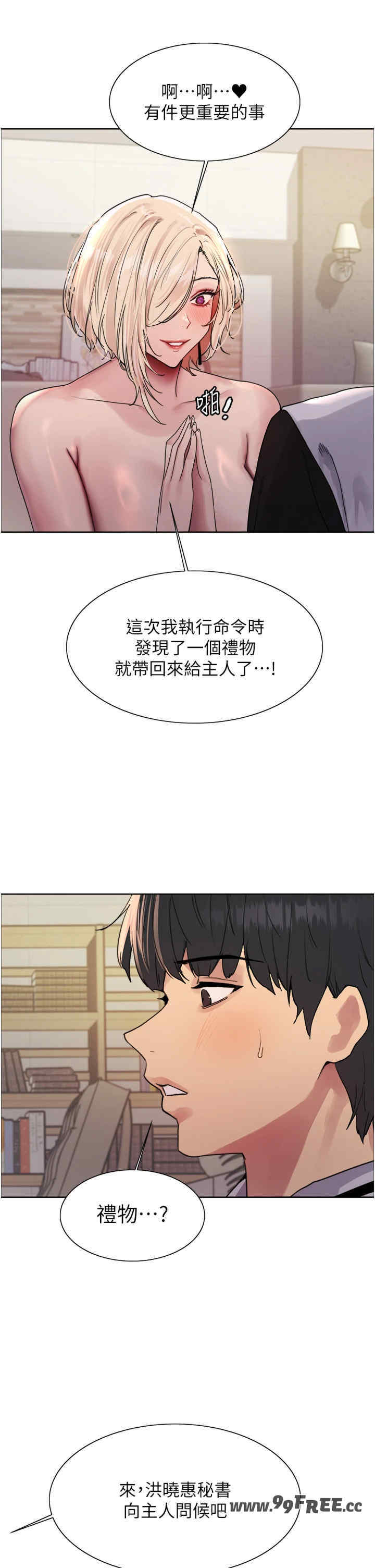 色轮眼