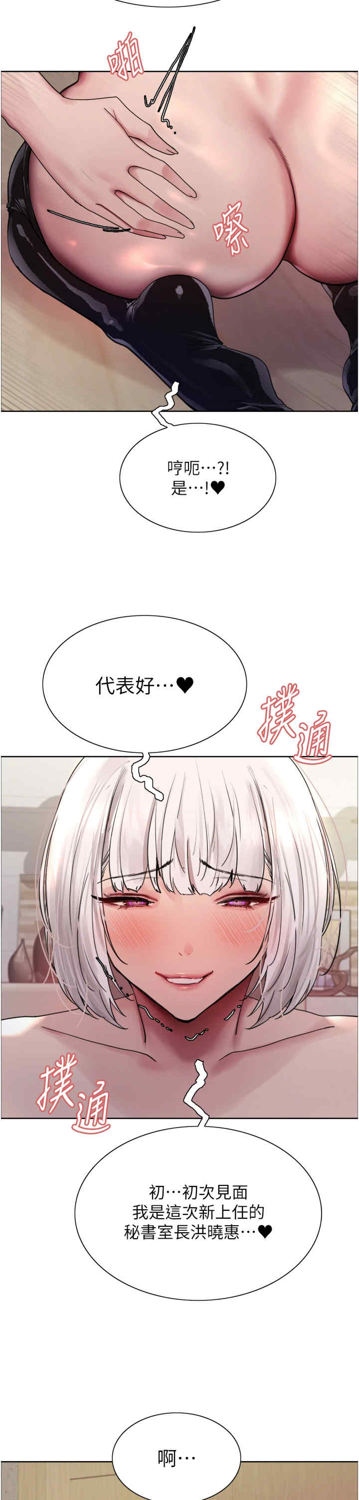 色轮眼