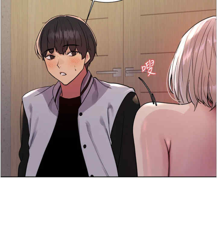 色轮眼