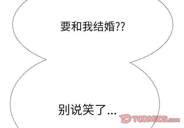 同事换换爱