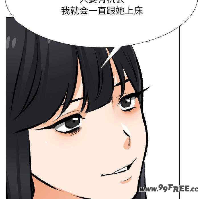 同事换换爱