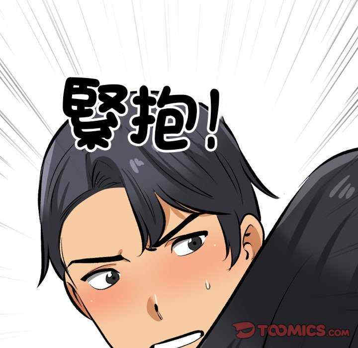 同事换换爱