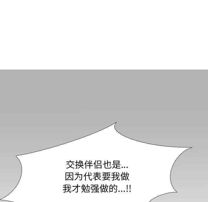同事换换爱