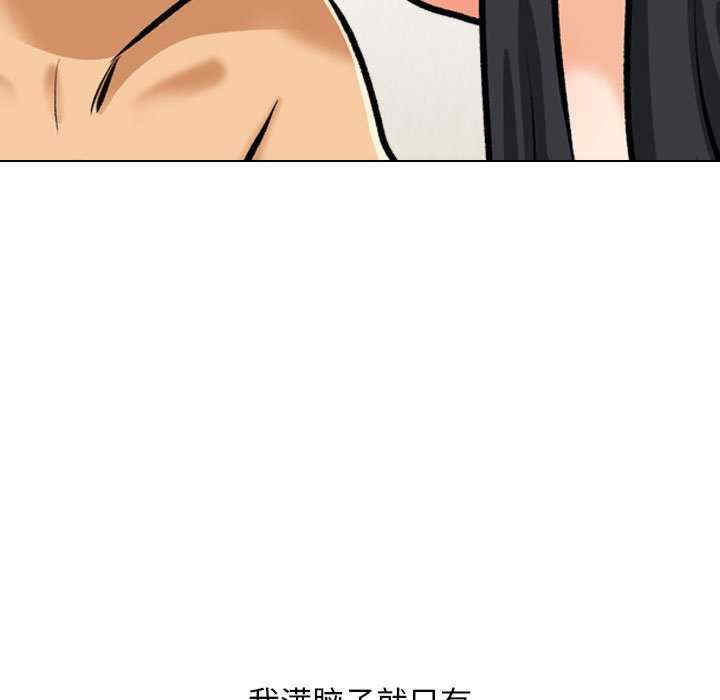同事换换爱