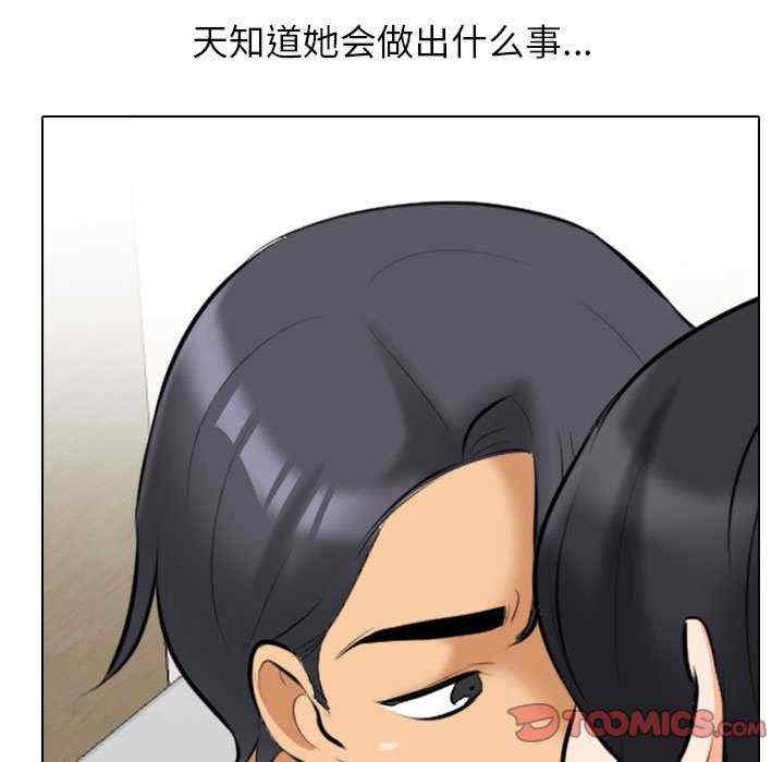 同事换换爱