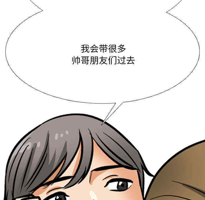 同事换换爱