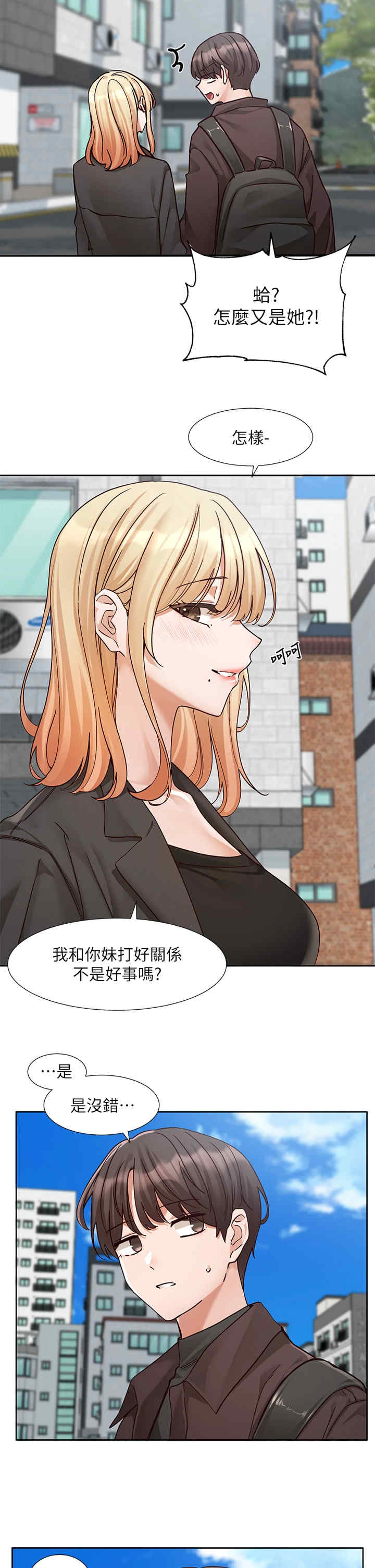 社团学姐