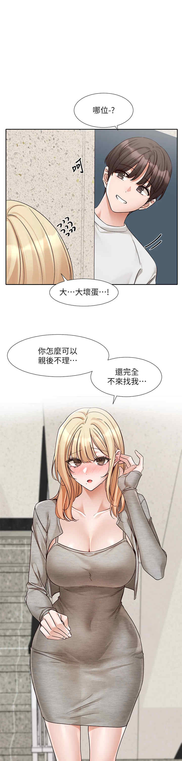 社团学姐