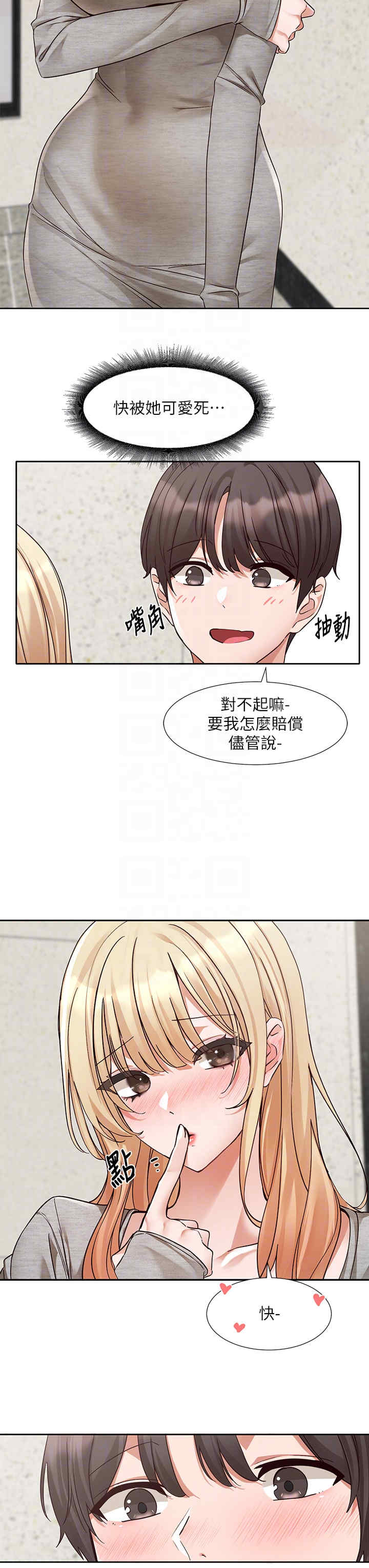 社团学姐