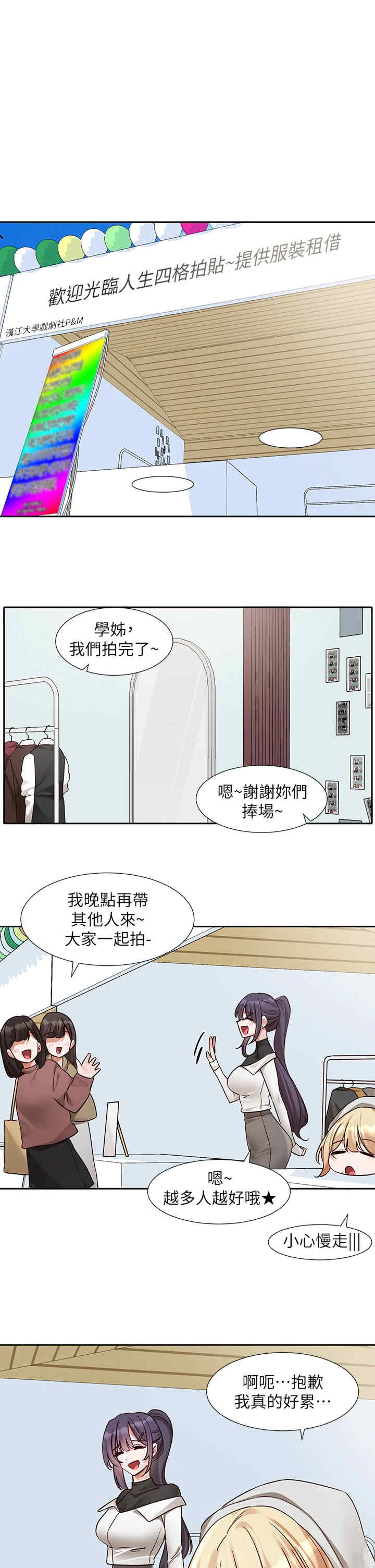 社团学姐