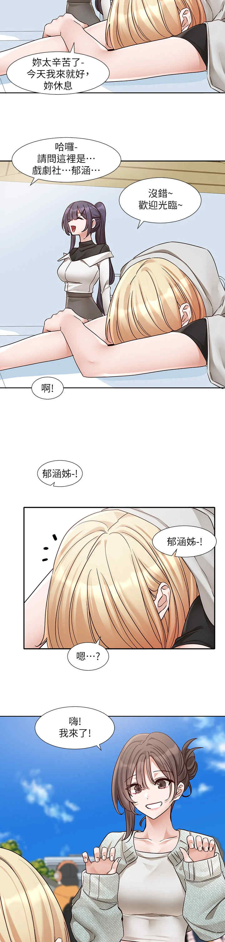 社团学姐