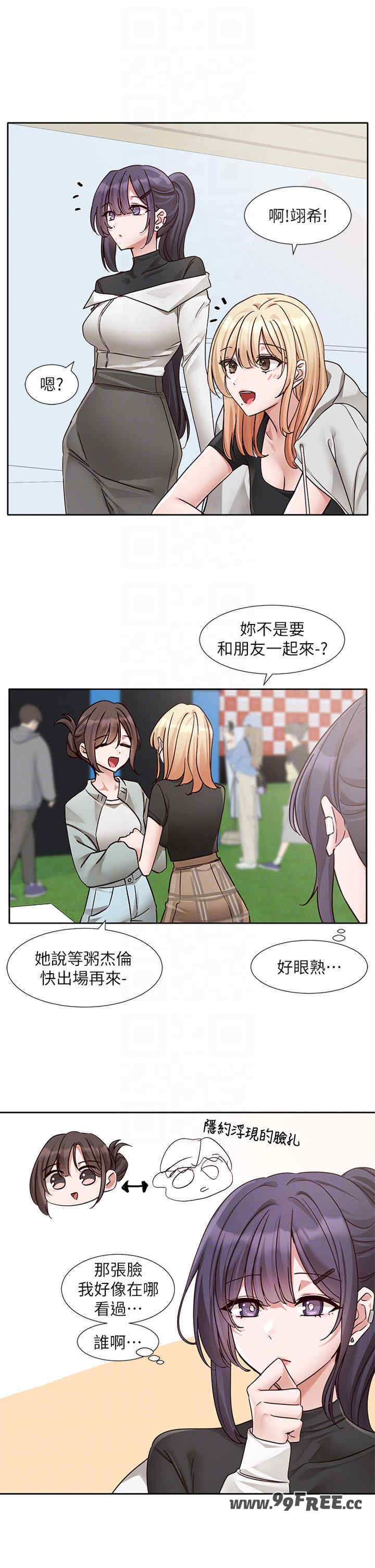 社团学姐