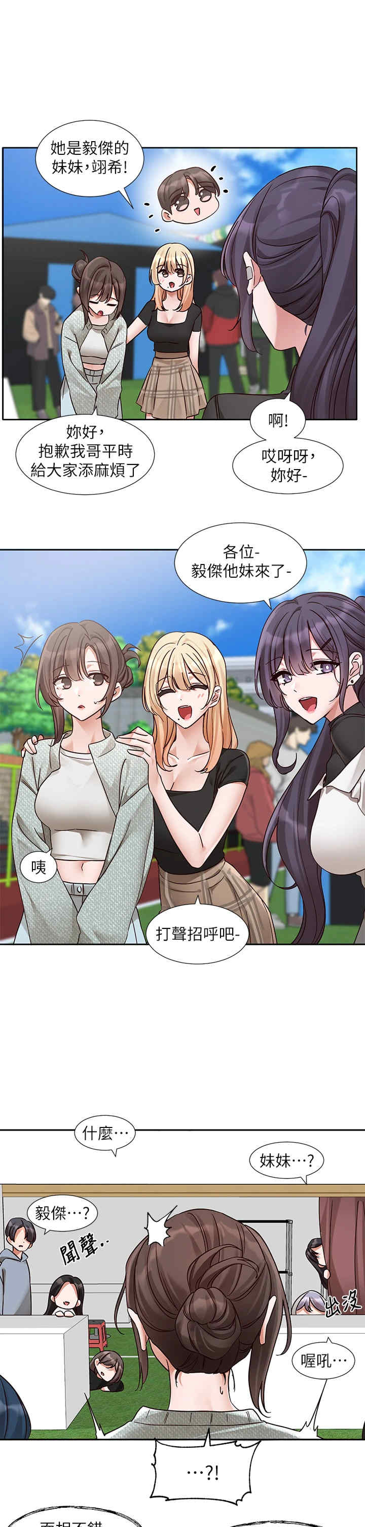 社团学姐