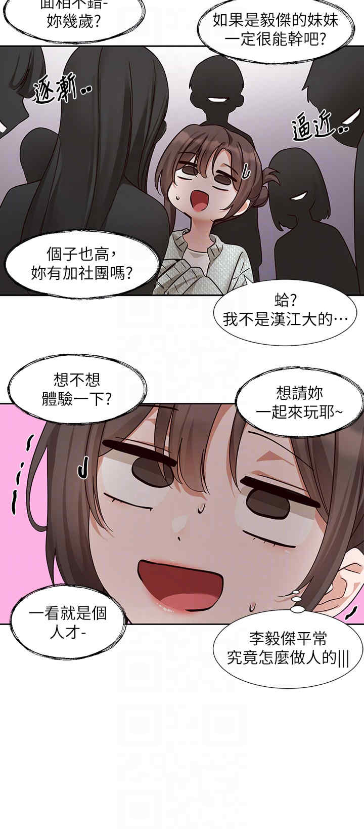 社团学姐