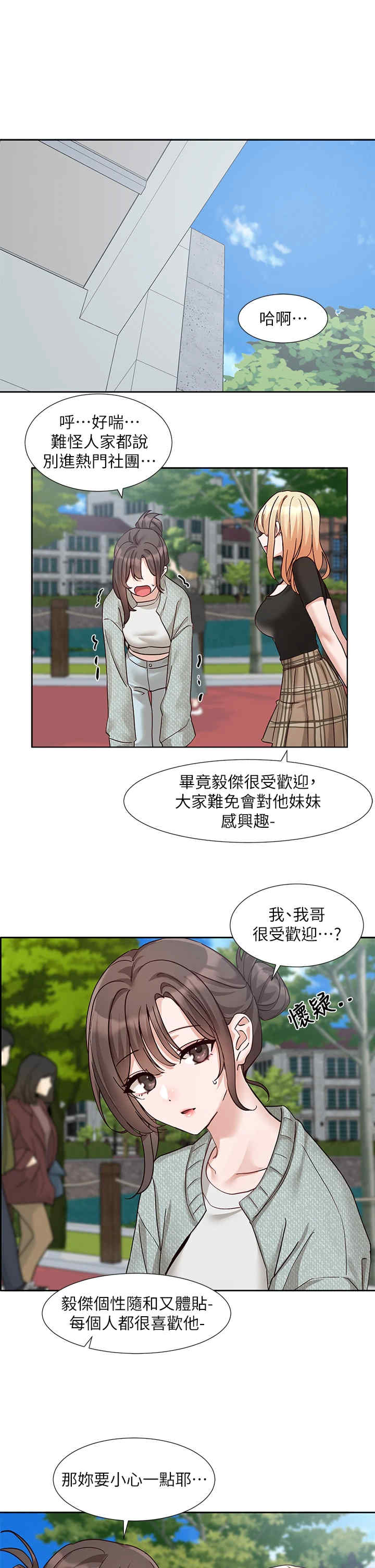 社团学姐