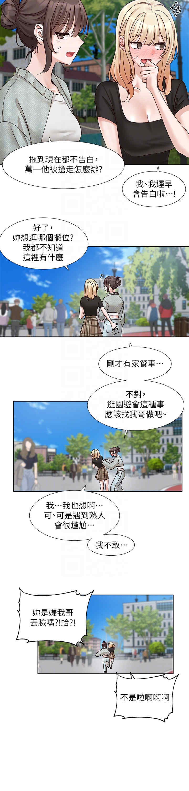 社团学姐