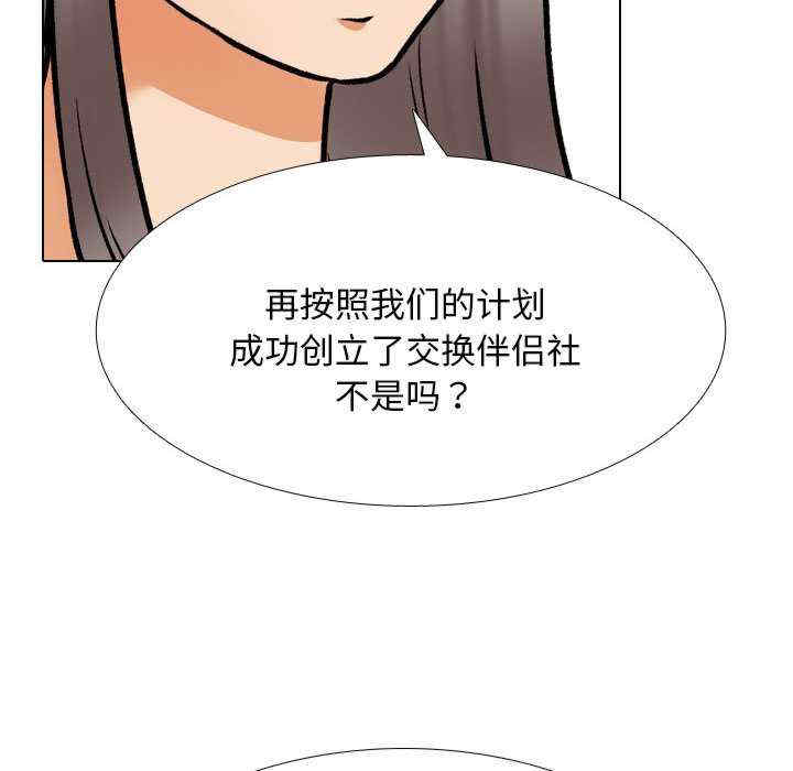 同事换换爱