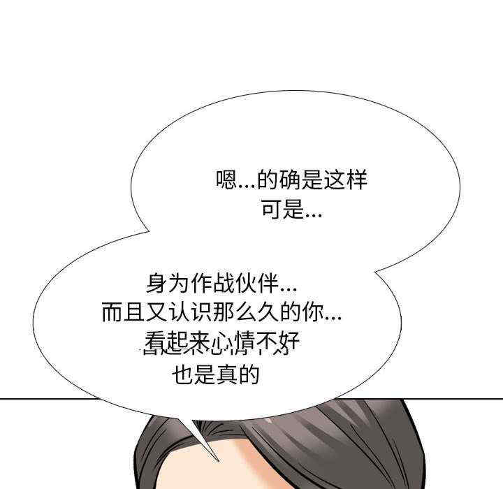 同事换换爱
