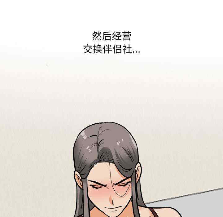 同事换换爱