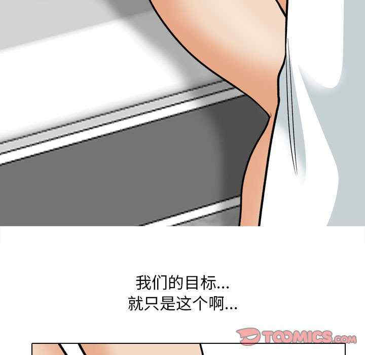 同事换换爱