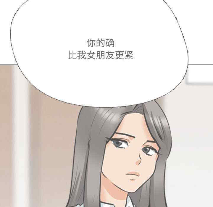 同事换换爱