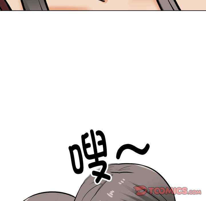 同事换换爱
