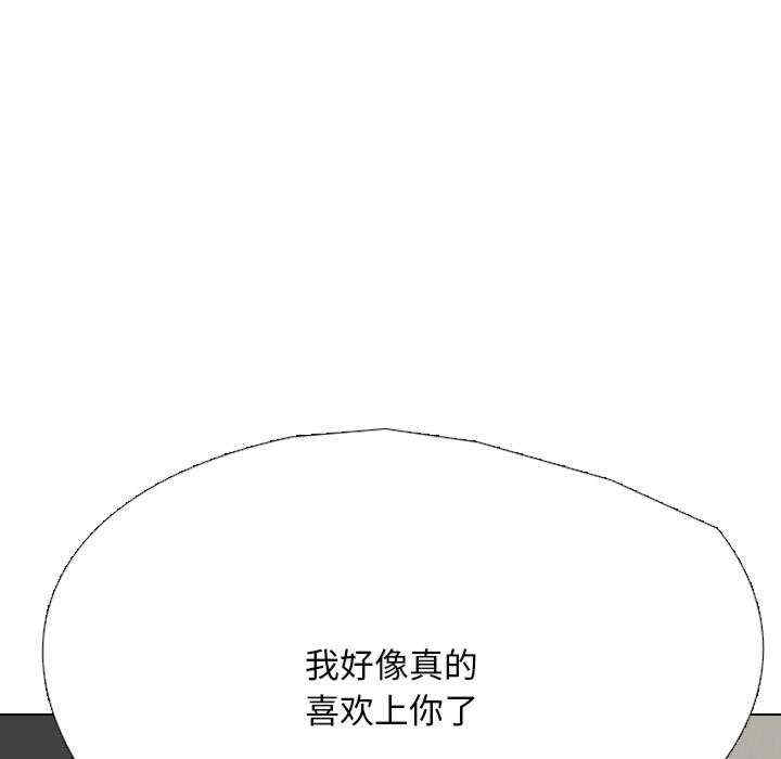 同事换换爱