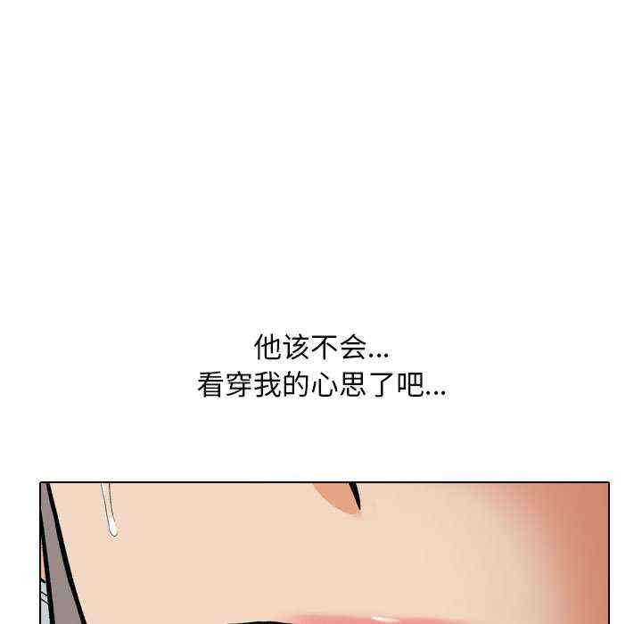 同事换换爱