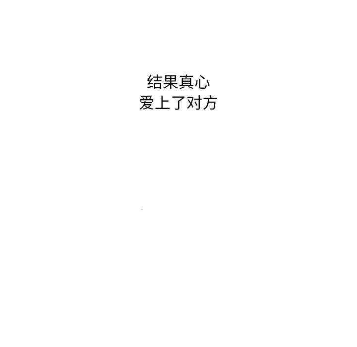 同事换换爱