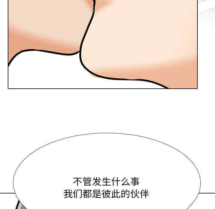 同事换换爱