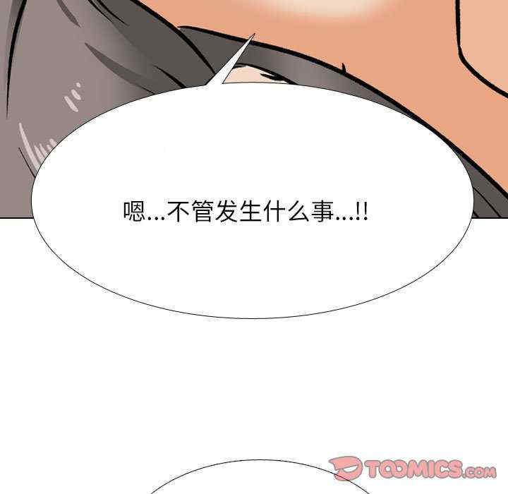 同事换换爱