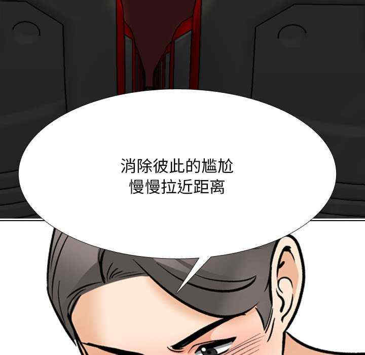 同事换换爱