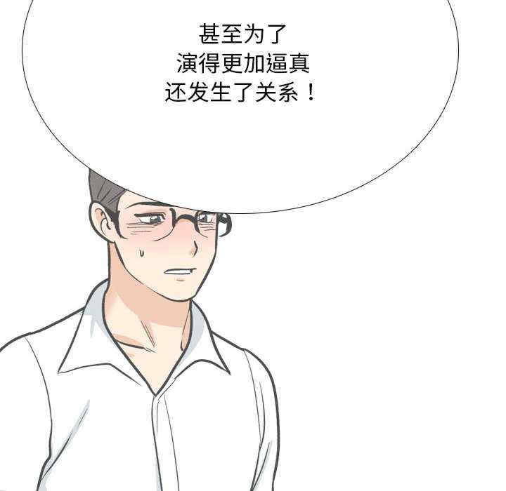 同事换换爱