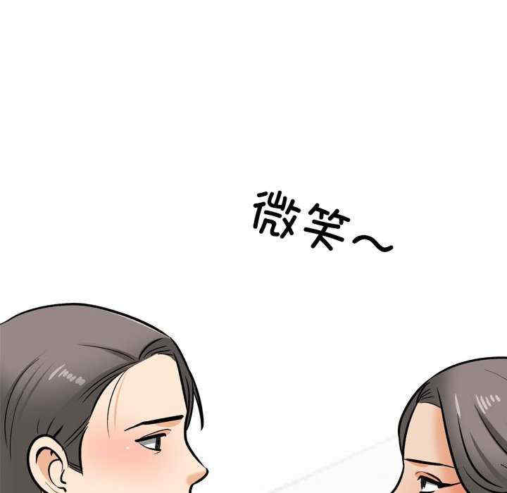 同事换换爱