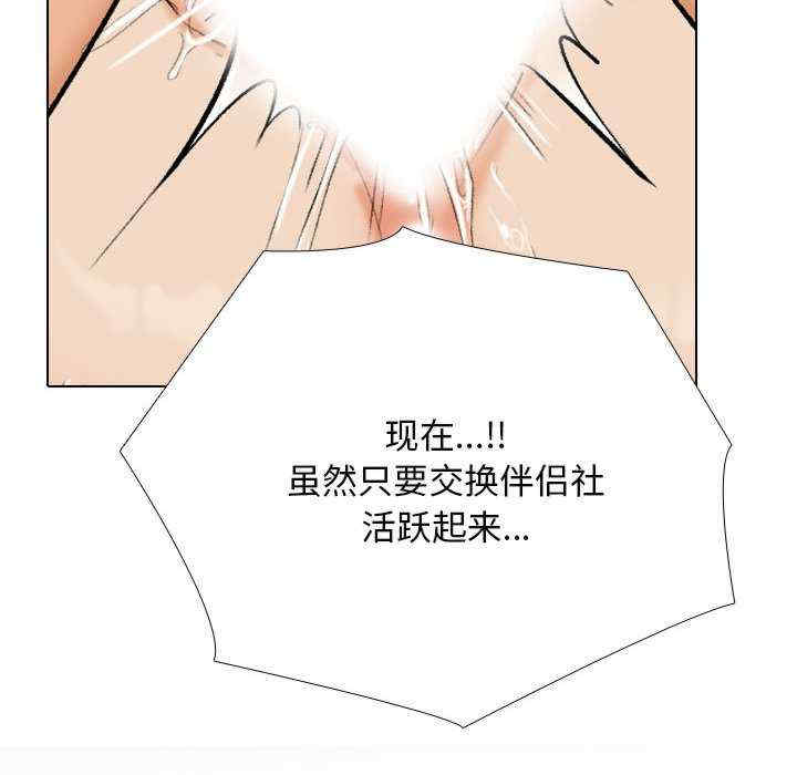 同事换换爱
