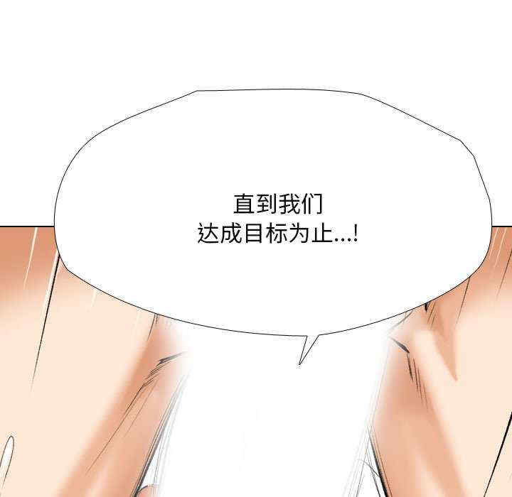 同事换换爱