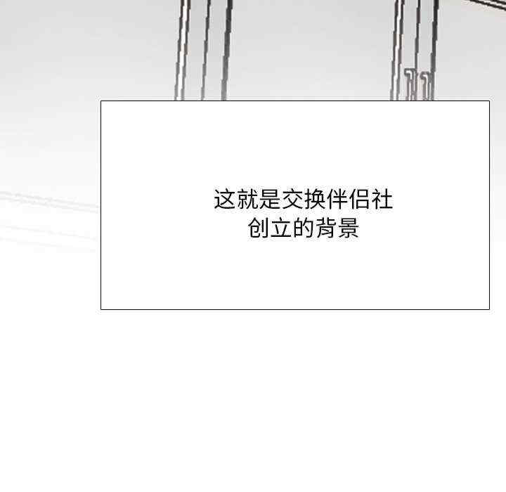 同事换换爱