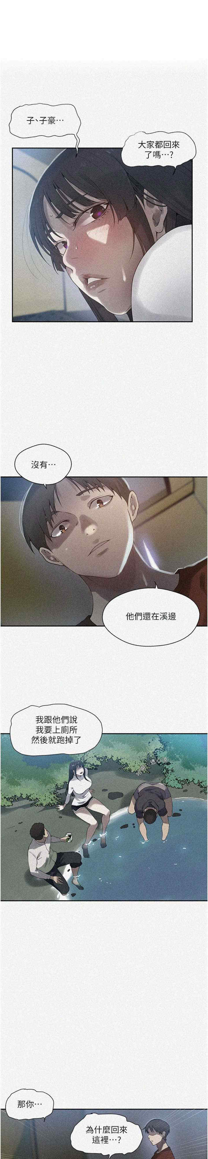秘密教学