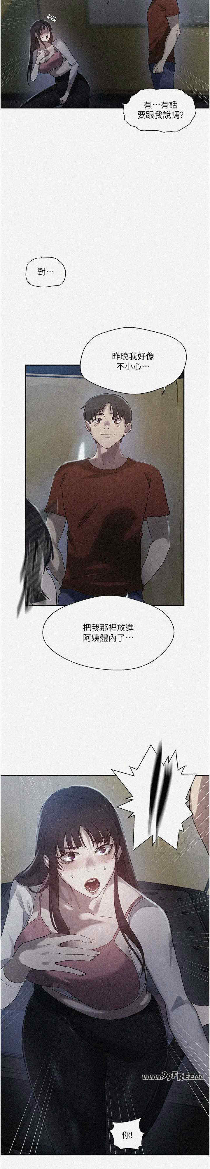秘密教学